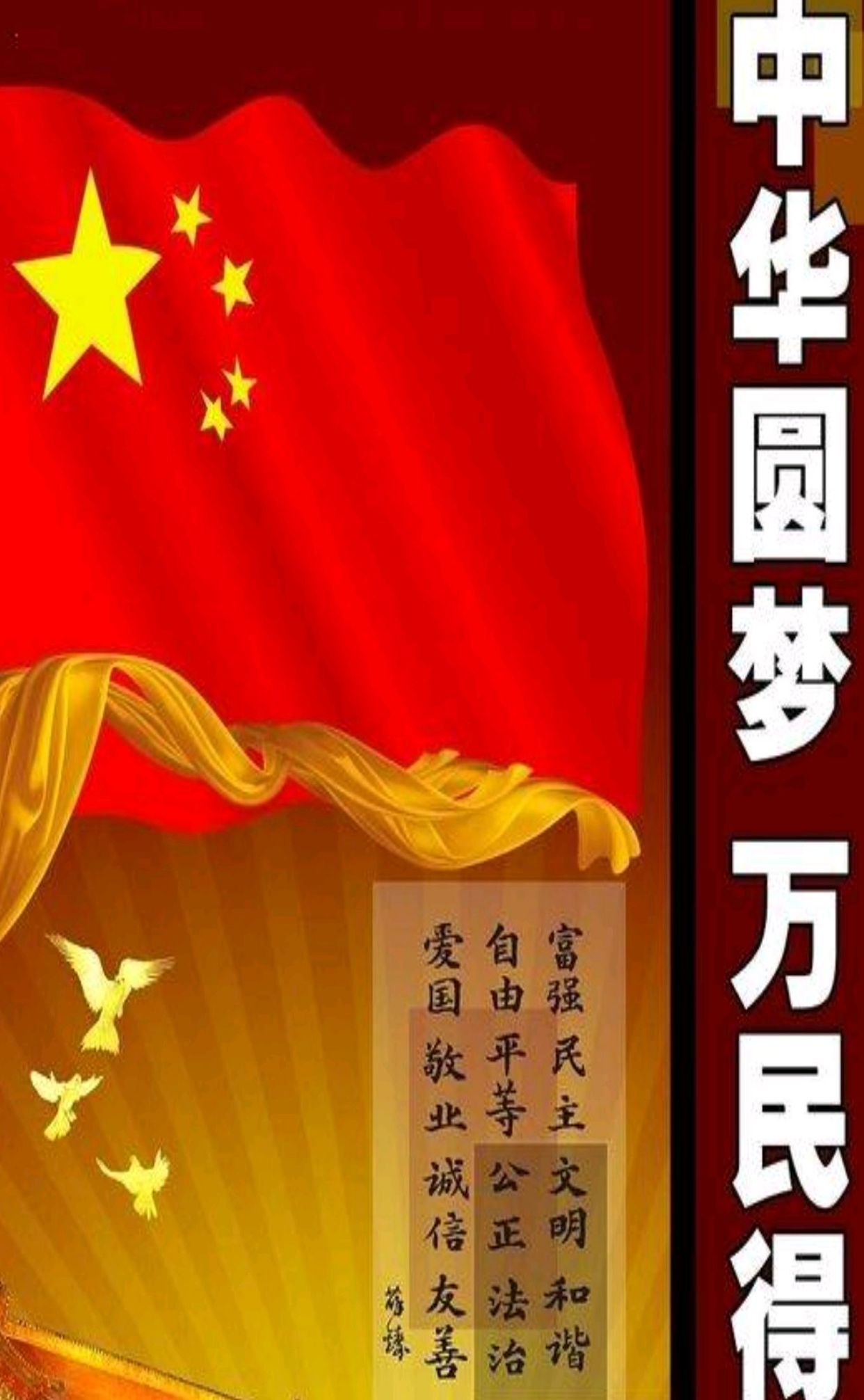 数字货币推行