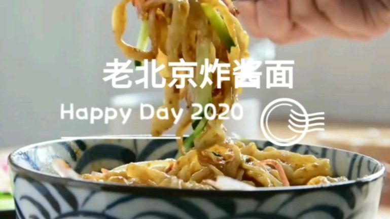 老北京炸酱面这样做最好吃,详细操作方法全在这,看完记得收藏