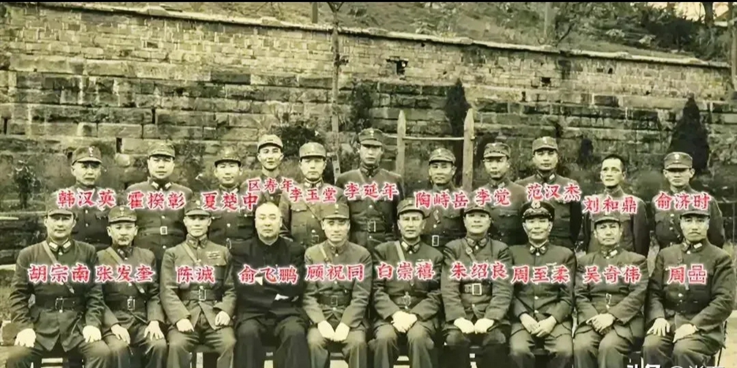 1945年5月,国民党高级将领的合照