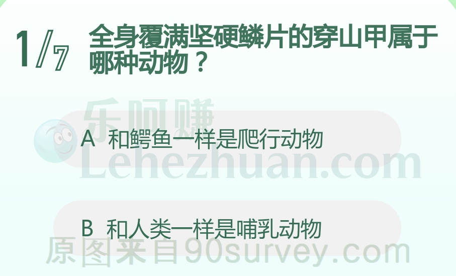 全身覆满坚硬鳞片的穿山甲和人类一样是哺乳动物 全身覆满坚硬鳞片的穿山甲和人类一样是哺乳动物