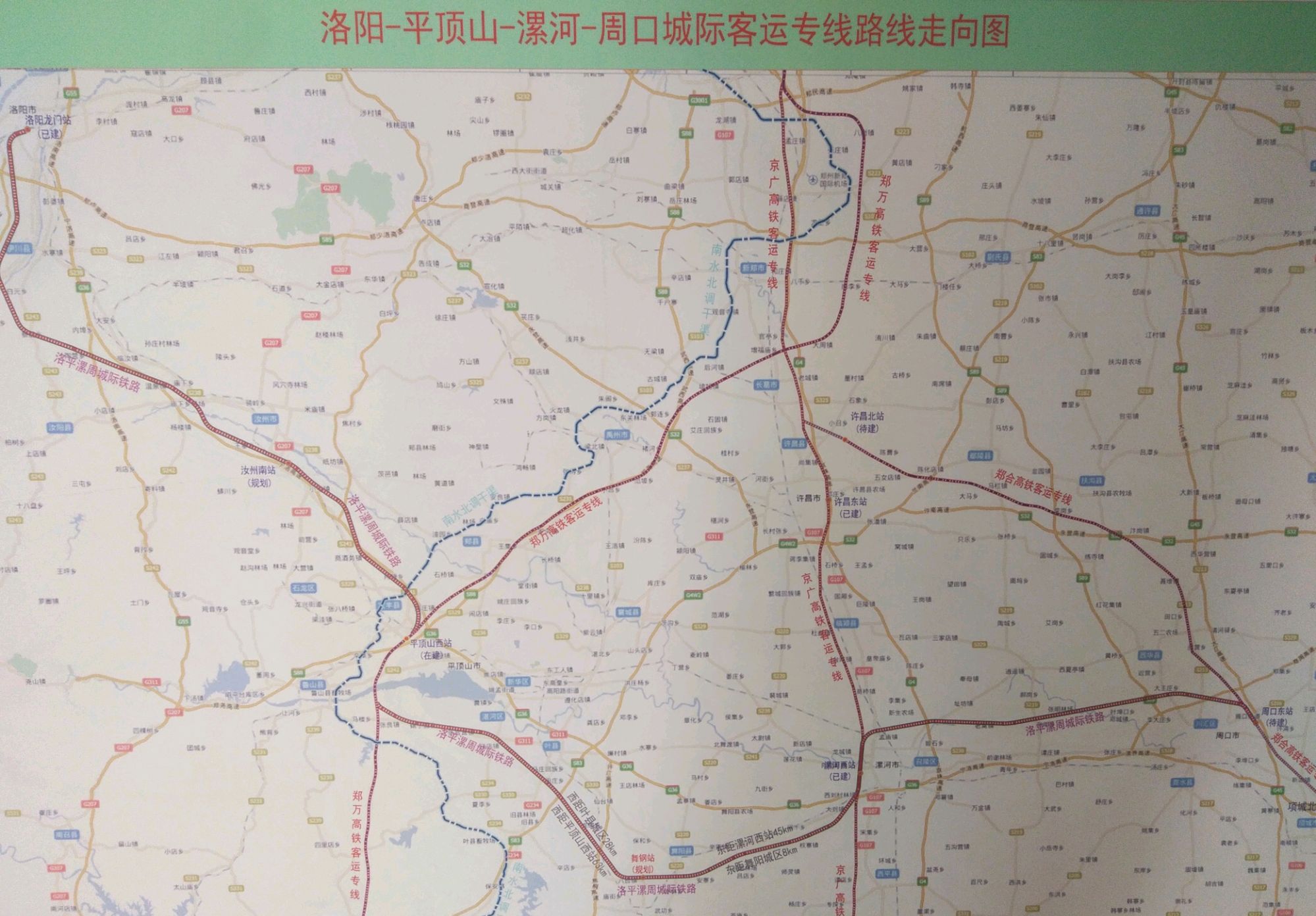 平漯周高铁地图图片
