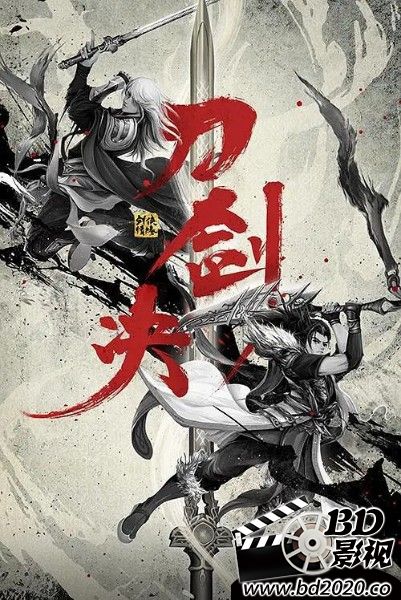 剑侠情缘之刀剑决
