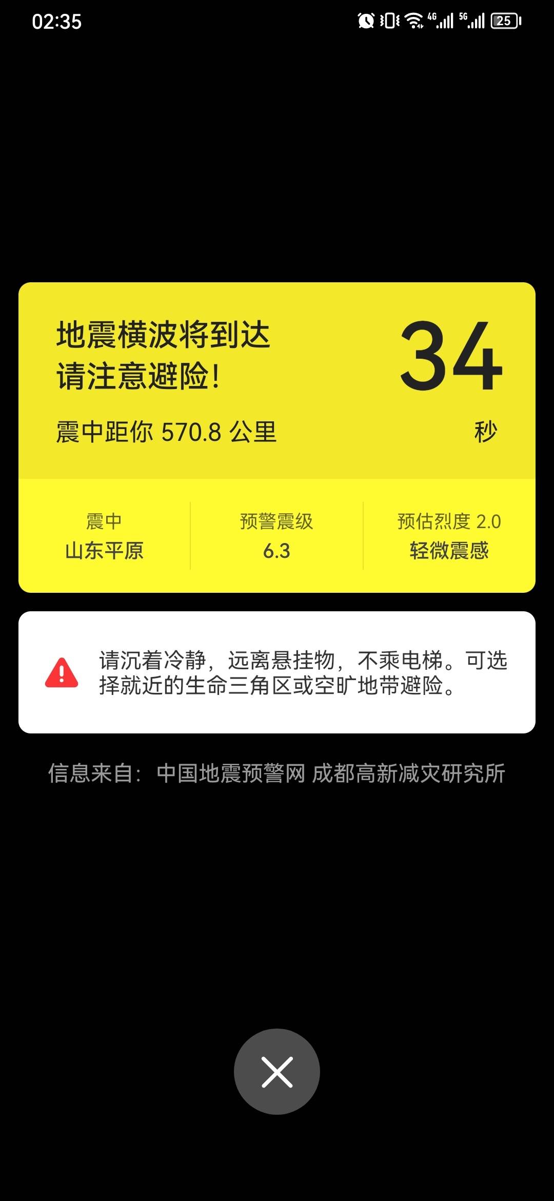 2021年5月26日地震(2021年5月21日晚地震)
