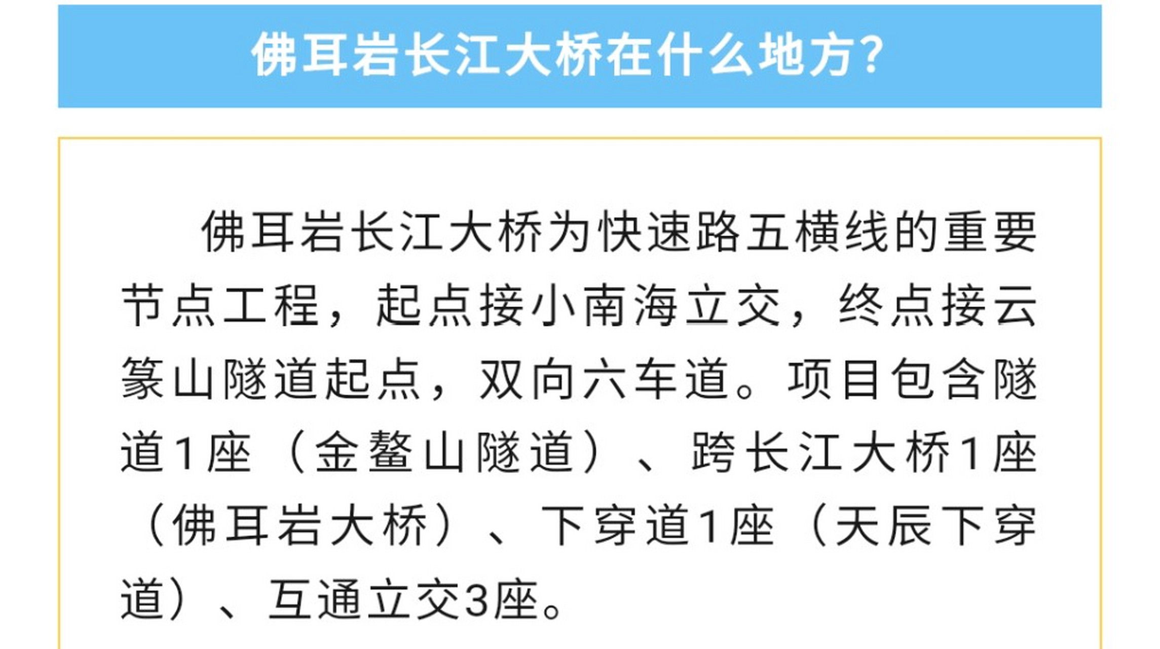 重庆巴南人关注的佛耳岩长江大桥为快速路五横线的重要节点工程,起点