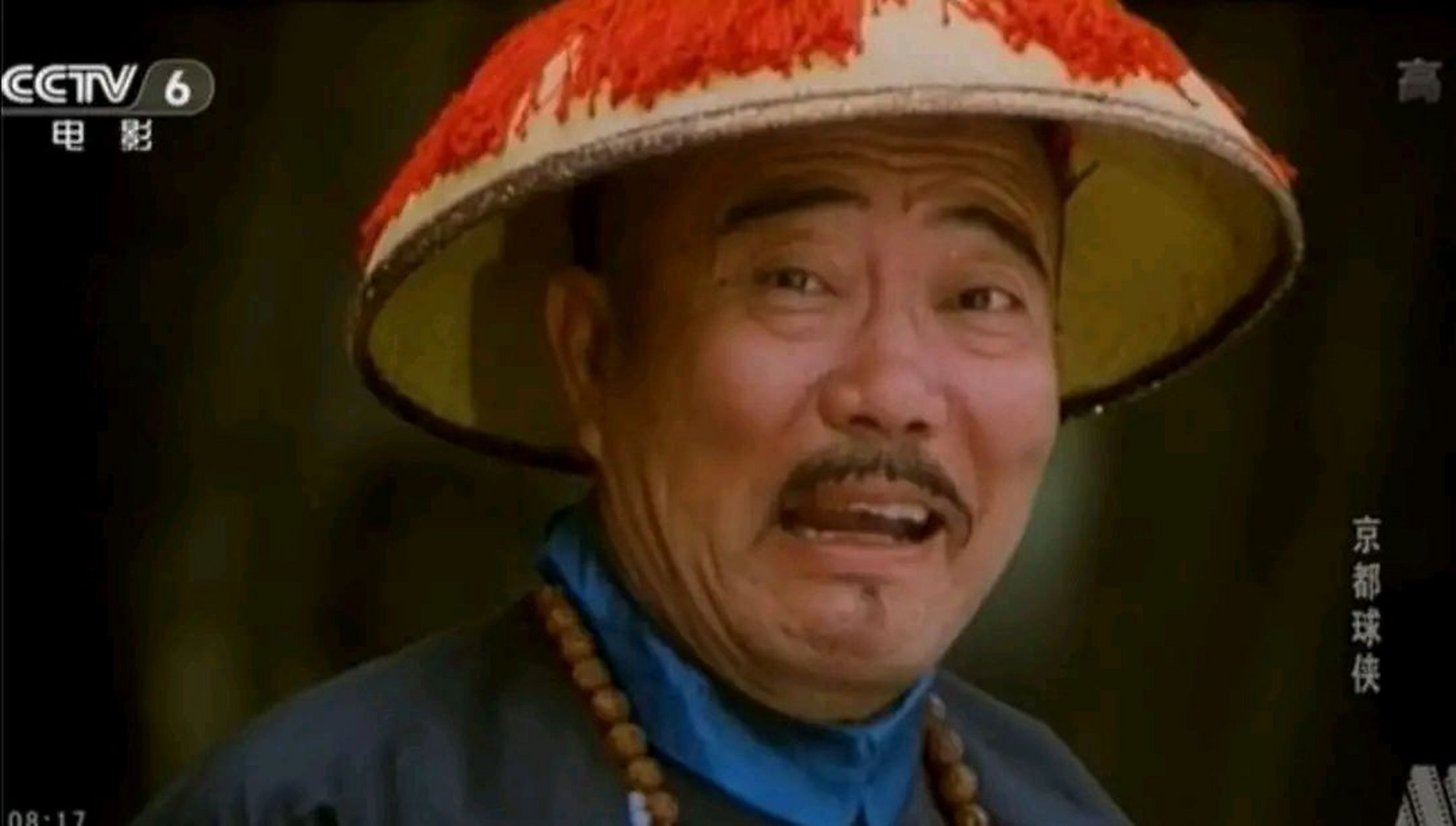 你看过1987年上映的电影《京都球侠》吗?