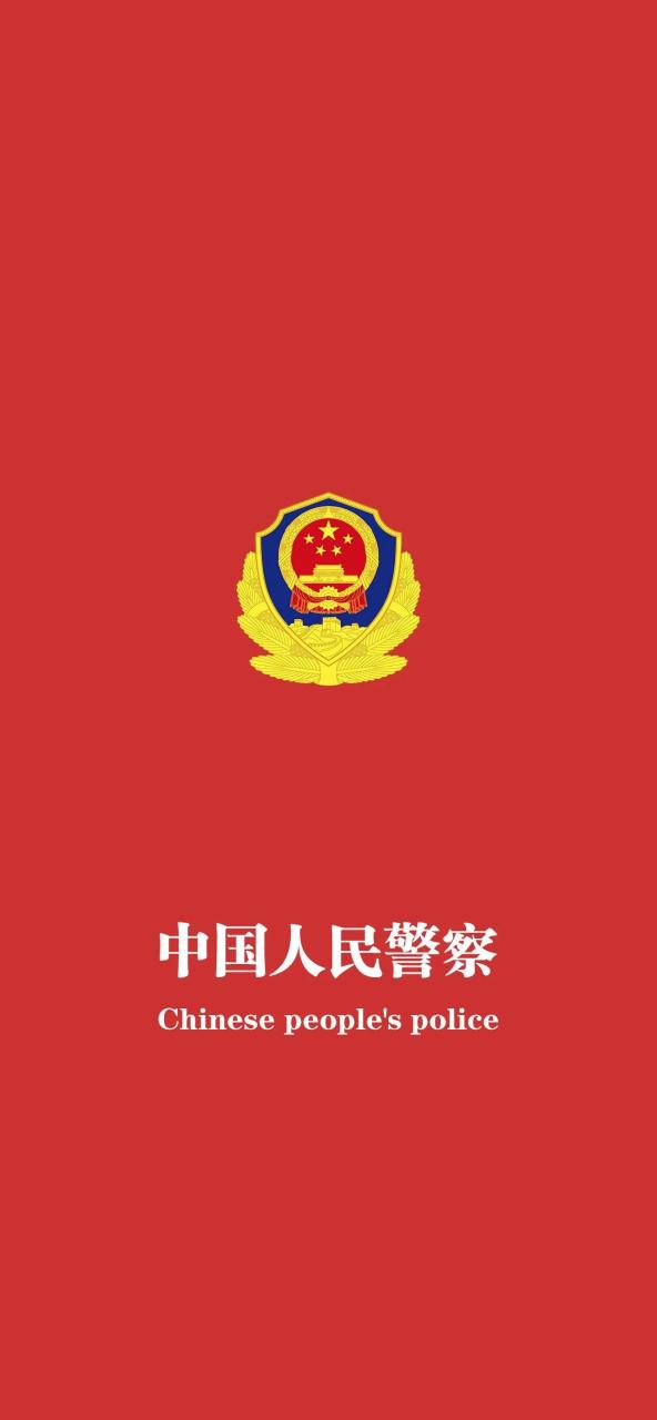 中国公民专用屏保图片