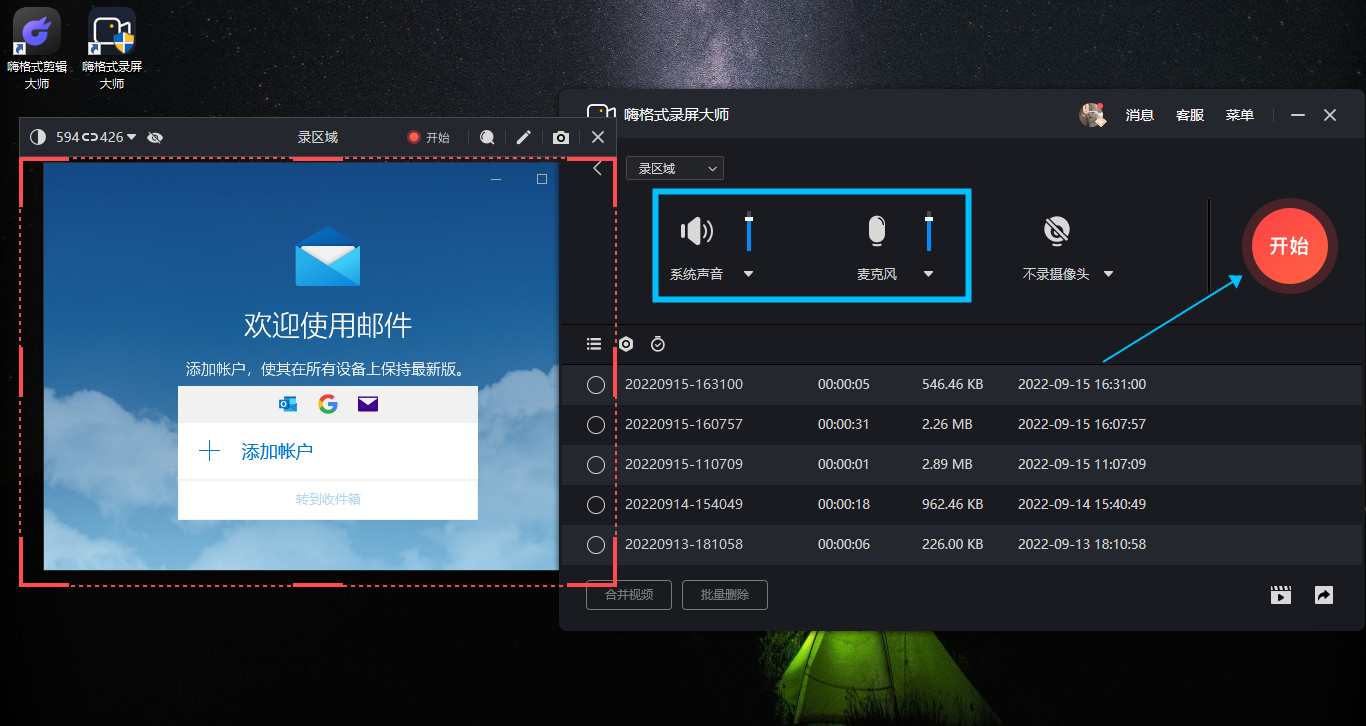 嗨格式录屏大师如何区域录制?
