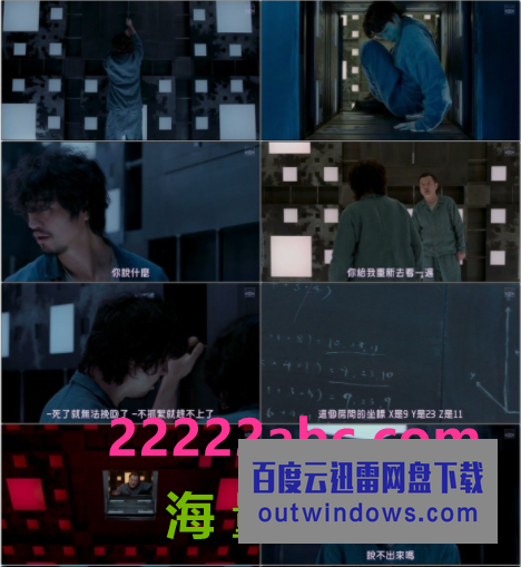 2021日本悬疑惊悚《心慌方》HD720P.日语中字1080p|4k高清