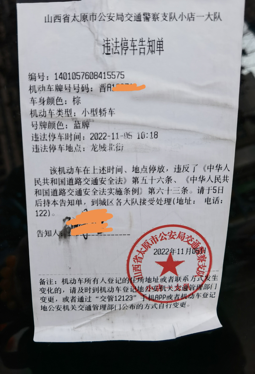 违章停车的短信是什么样的图片大全 违章停车的短信是什么样的图片大全