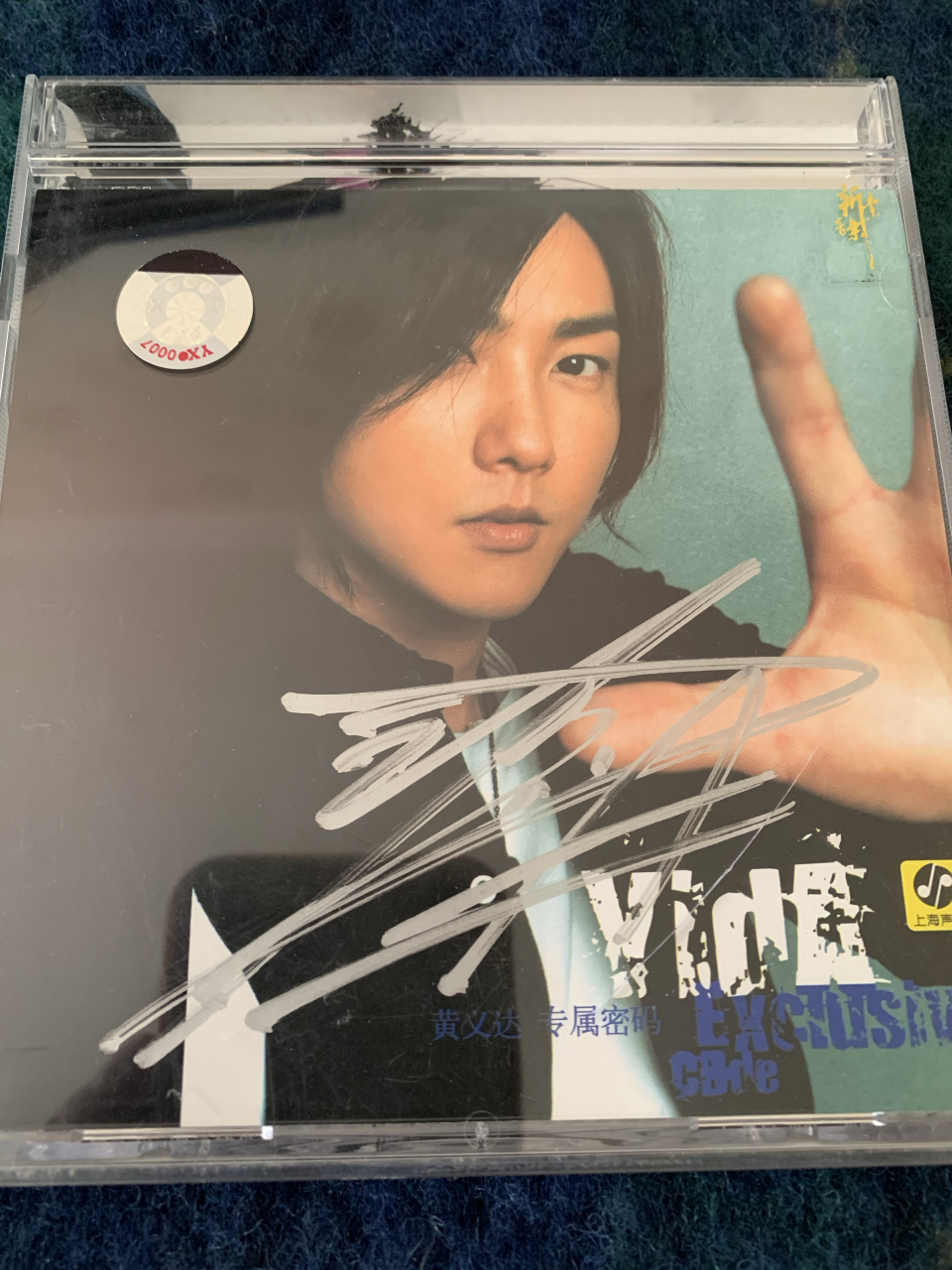 黄义达《那女孩对我说》签名版cd