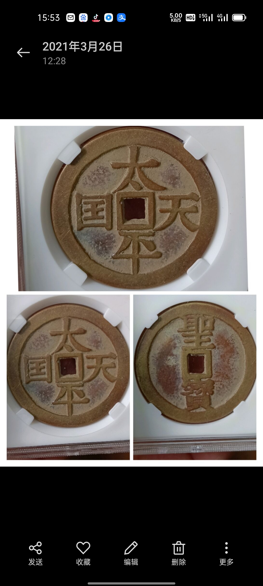 太平天国背聖宝