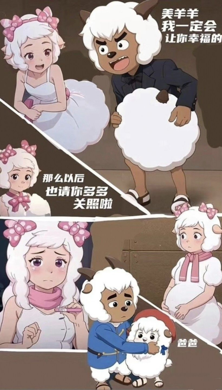 沸羊羊幻想时刻#搞笑段子# #喜羊羊与灰太狼# #动画片