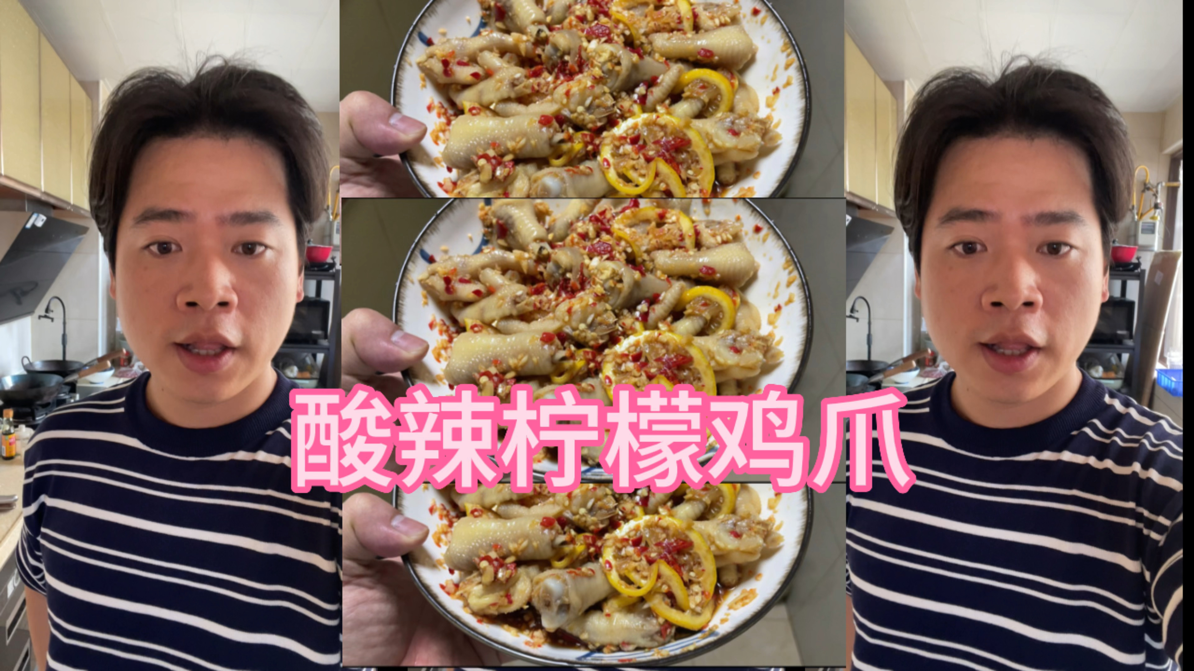 广西大厨做柠檬鸡爪 可以拿去摆摊了,看着确实好吃,收藏了