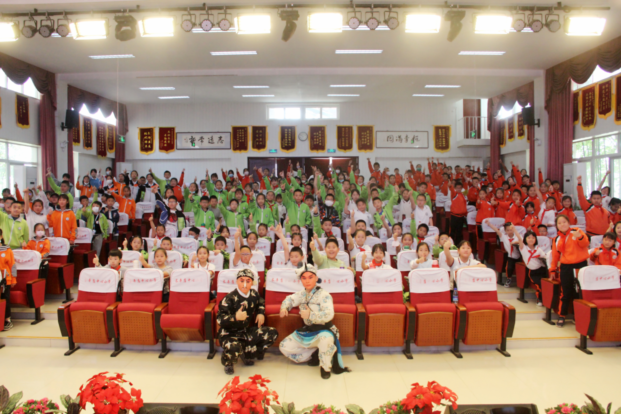 北京市第十中学教育集团·长辛店中心小学║品戏曲之美 赏国粹之韵