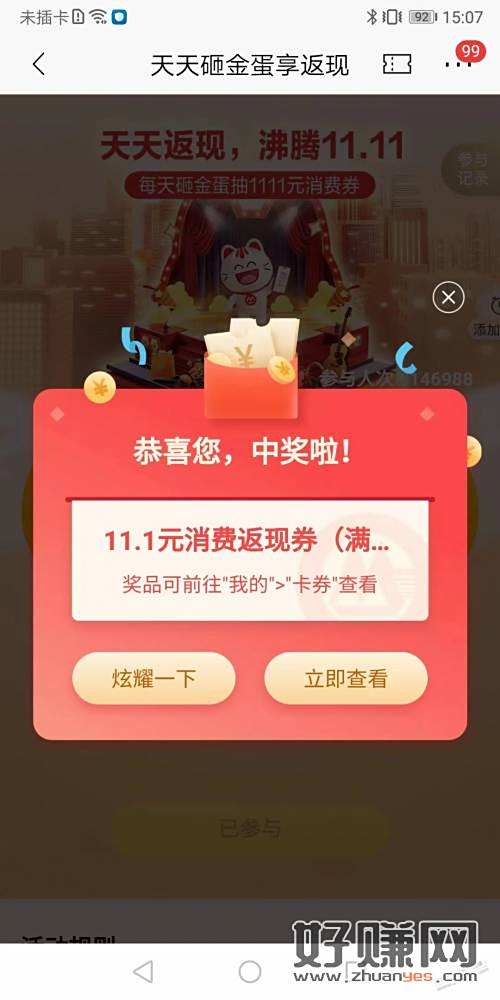 招商砸蛋有水 招商砸蛋有水
