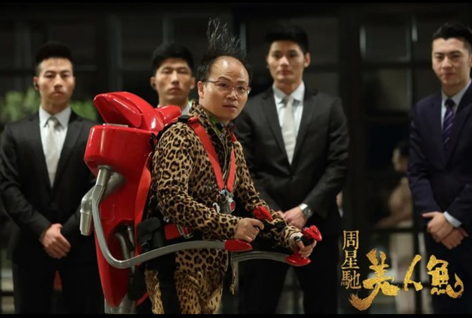 电影推荐《美人鱼》是一部由中国导演周星驰执导的电影.