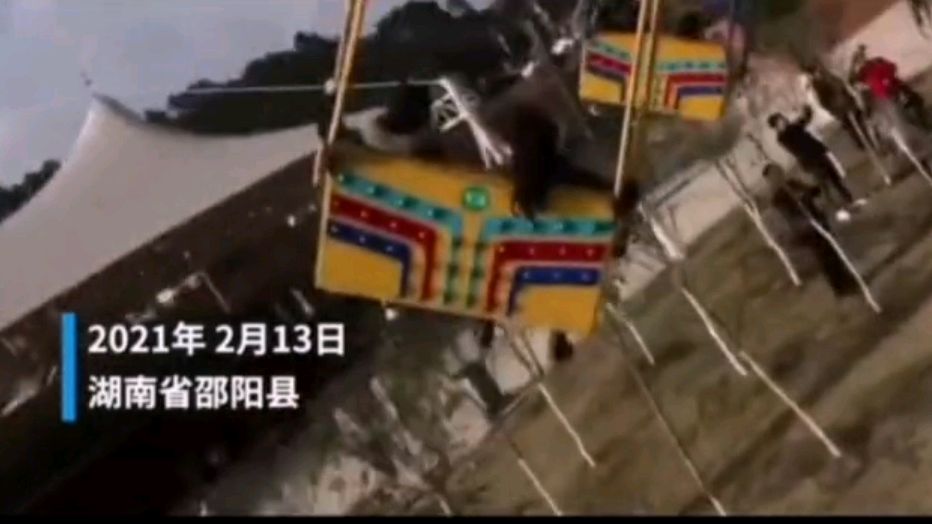 湖南邵阳,大年初二游乐场旋转飞椅出事,游客尖叫着拍下惊悚一幕