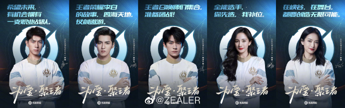 易烊千玺,杨幂,李现等成为王者荣耀代言人,喜欢玩这几个角色