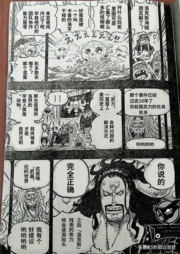 海贼王漫画