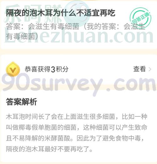 隔夜的泡木耳为什么不适宜再吃?答案:会滋生有毒细菌 隔夜的泡木耳为什么不适宜再吃?答案:会滋生有毒细菌