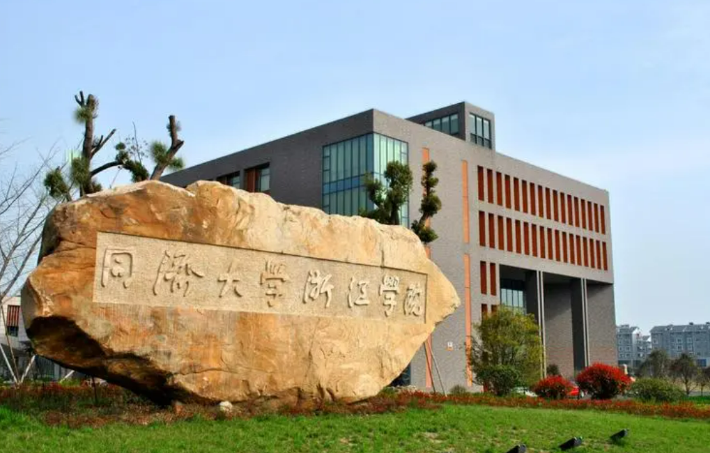 同济大学浙江学院宿舍条件:有空调吗?含宿舍真实照片