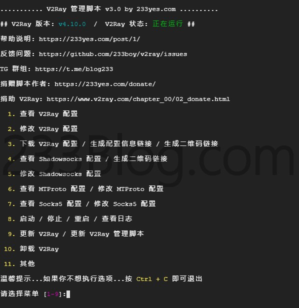 v2ray管理脚本.png