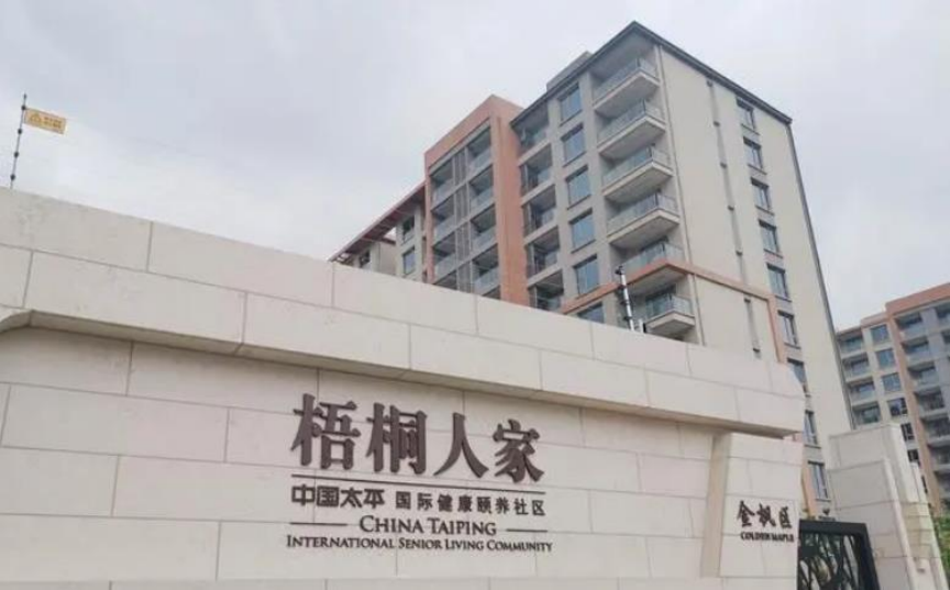 太平梧桐人家-地址电话-收费价格