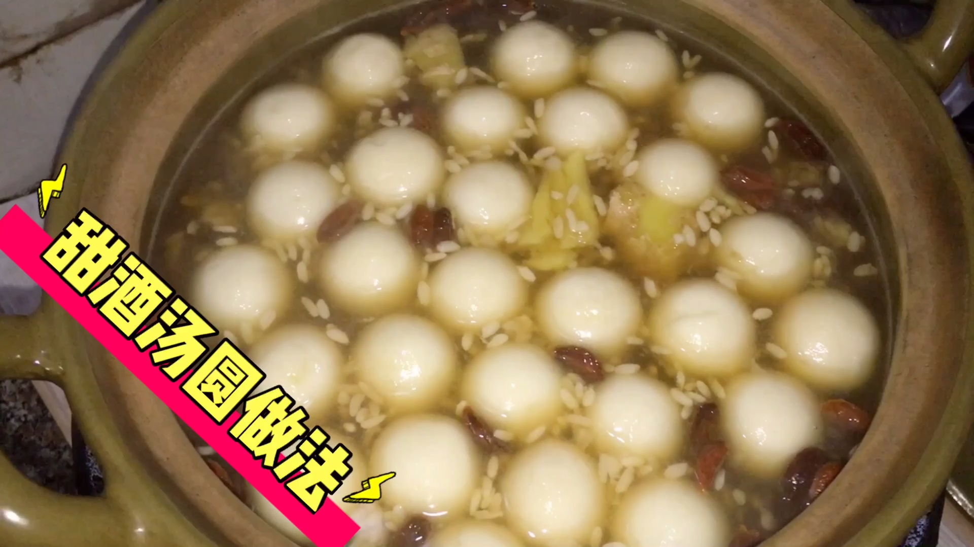 甜酒如何煮才好吃?像我这样煮法不但好喝还很补血