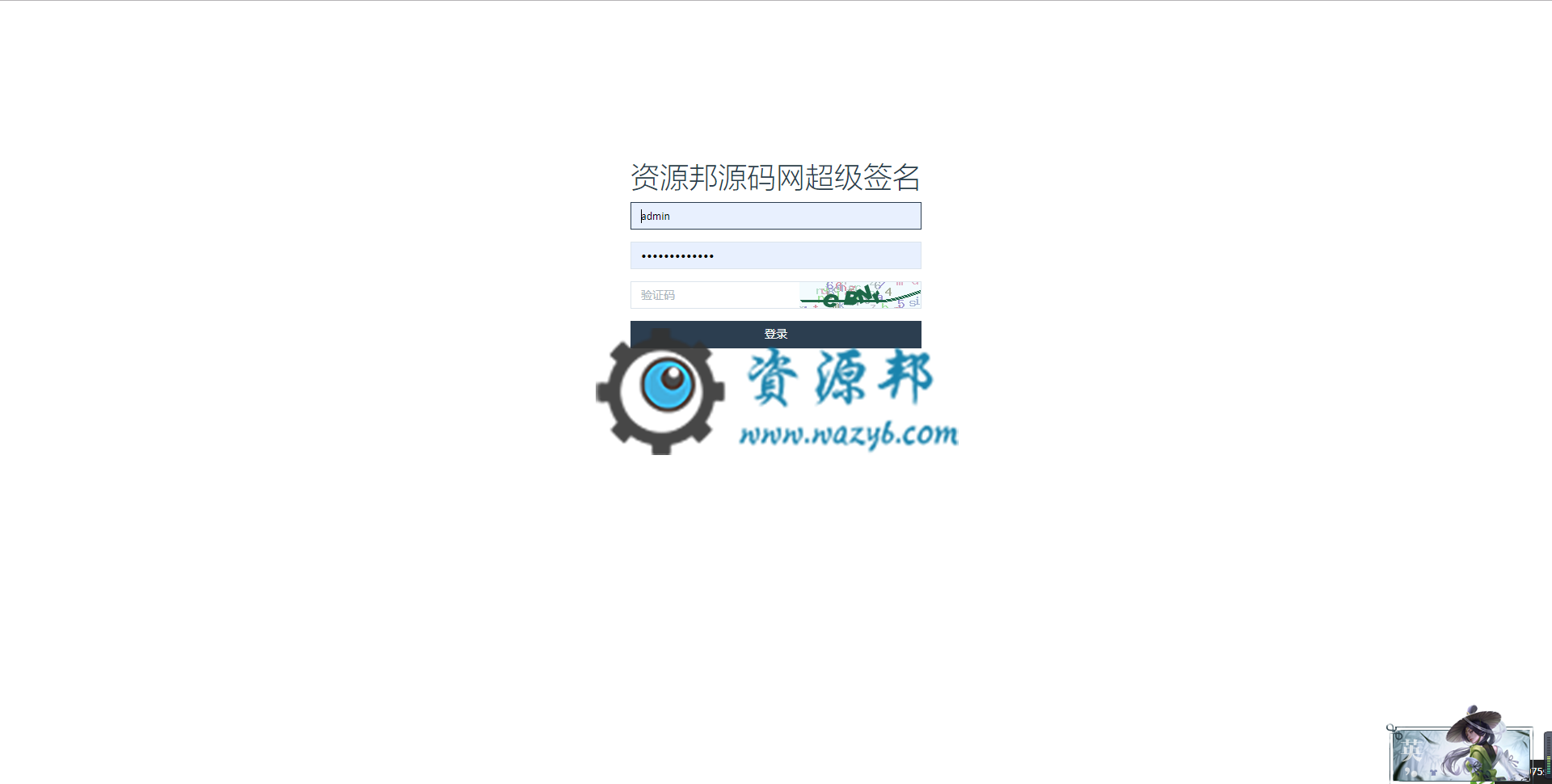 【永久会员专享】基于ThinkPHP5框架开发的IOS APP超级签名应用合并分发系统插图5