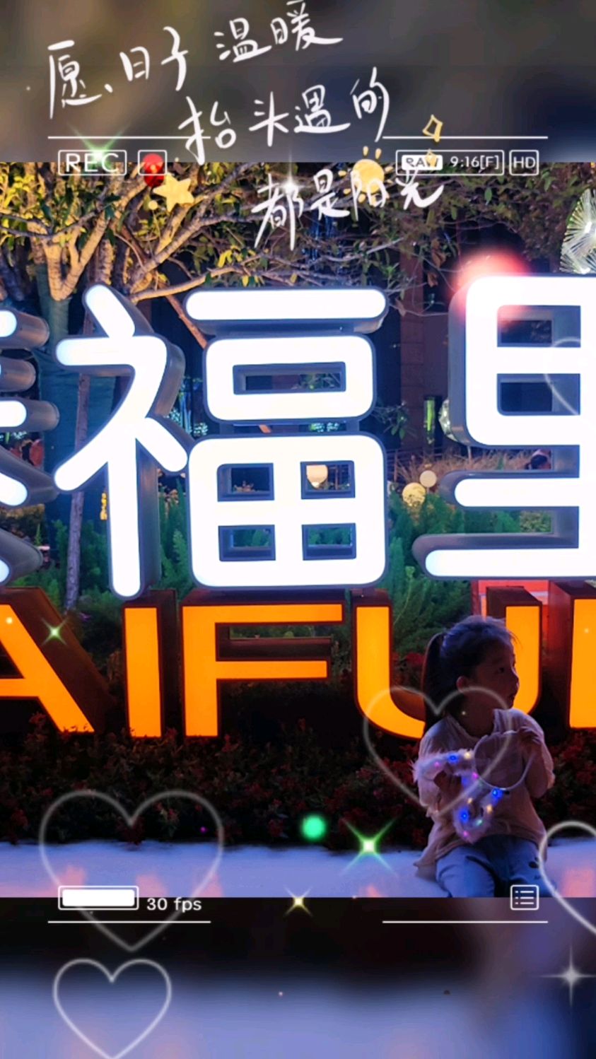 泰州《泰福里》盛大开街