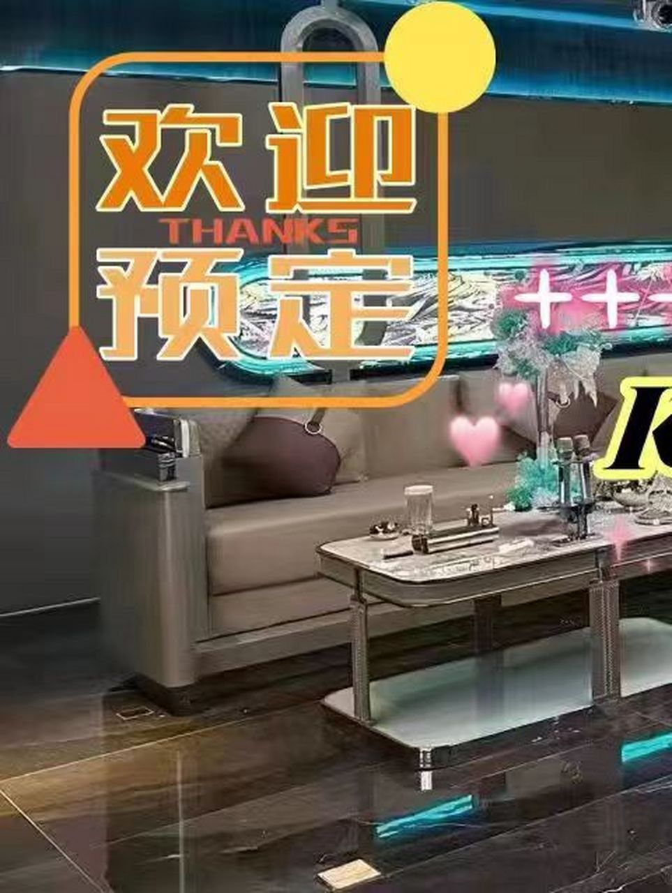 【杭州天鹅湖ktv夜总会】怎么样,地址,包厢价格,怎么消费,小费多少.