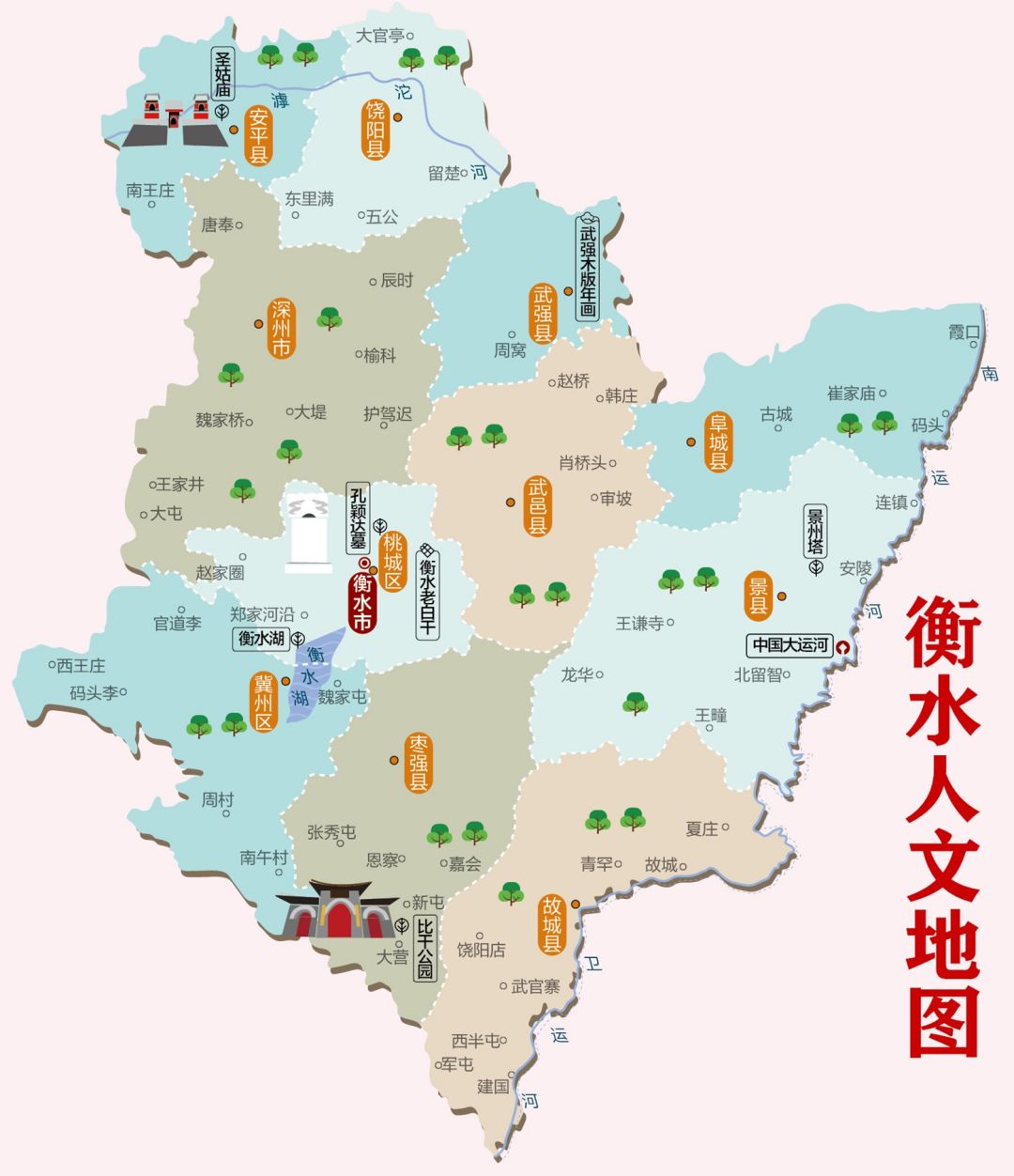 衡水地图图片图片