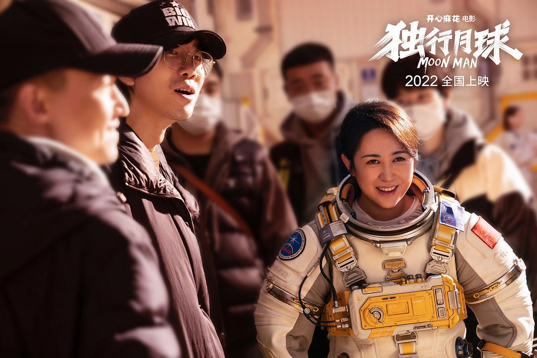 独行月球 剧照