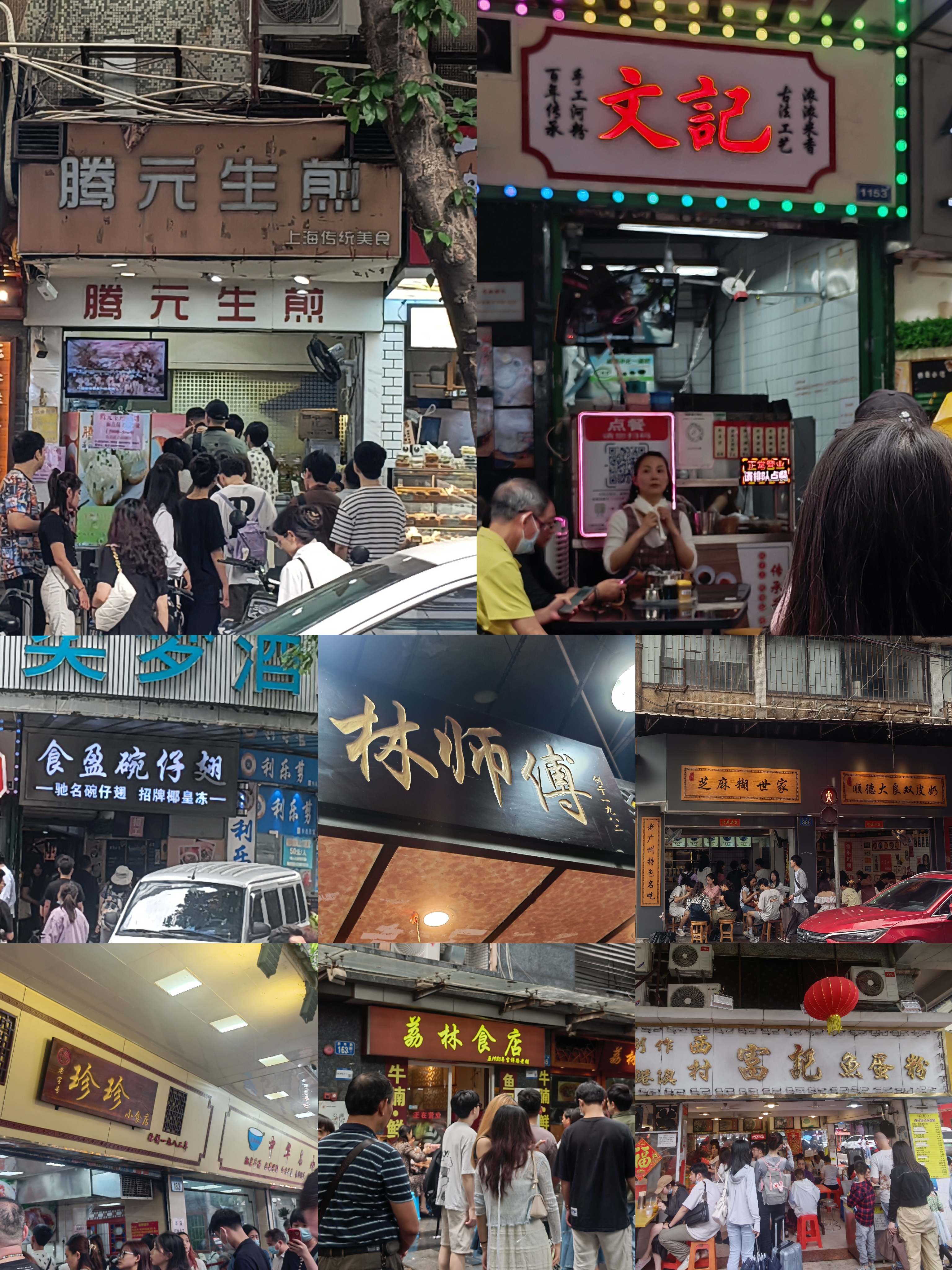 广州地铁8号线彩虹桥——西华路美食