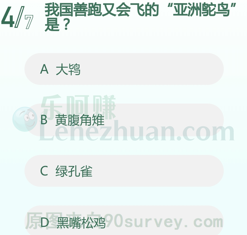 我国善跑又会飞的亚洲鸵鸟是大鸨