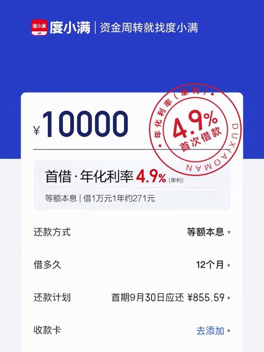 理财新趋势：探索吉鑫贷平台的价值光芒