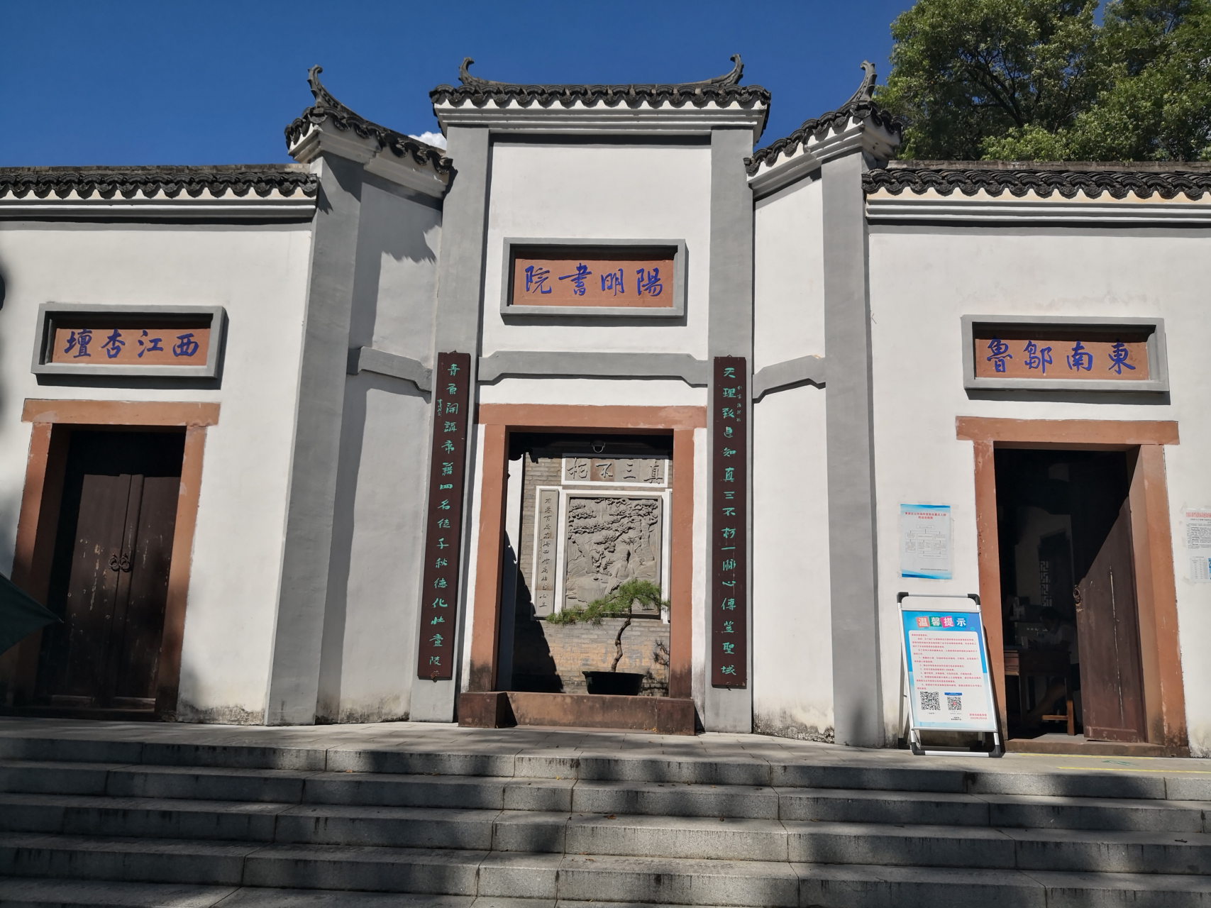 江西省吉安市青原山阳明书院,明代思想家王阳明以"心学四诀",揭示"致