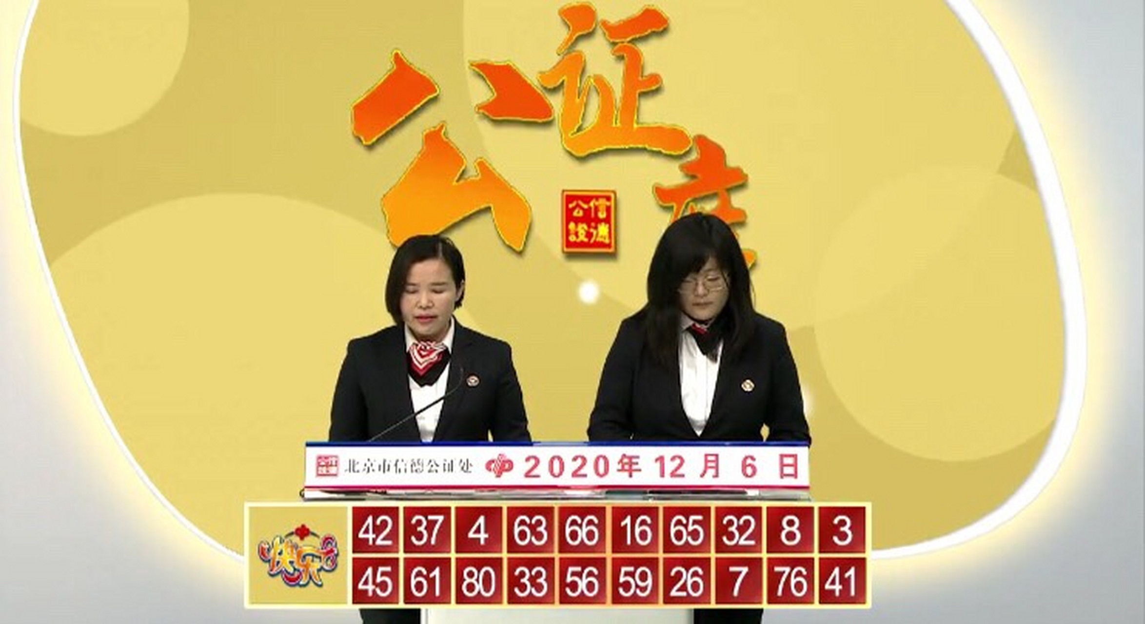 动态创作者扶持计划# 快乐8 20040期开奖结果