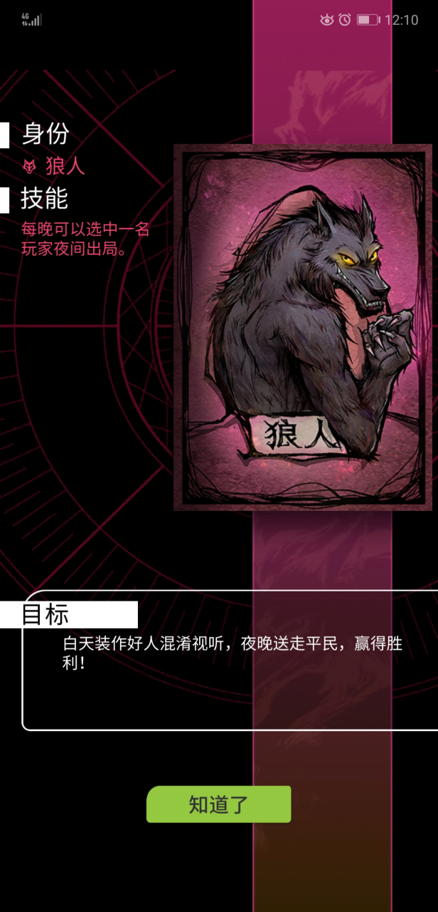 网易狼人杀#  8人诸神黄昏(上) 就差一步就赢了