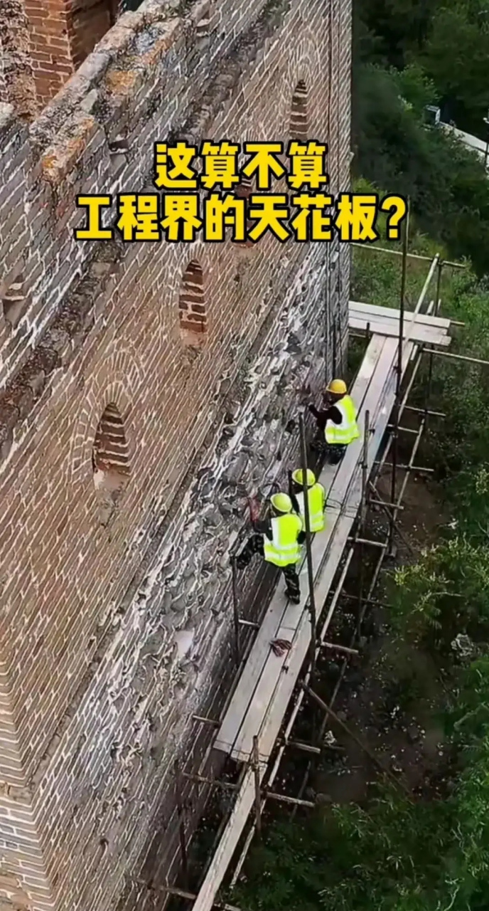 为了百姓就业,开始给长城贴瓷砖…… 以前开个玩笑: ①67给长城贴