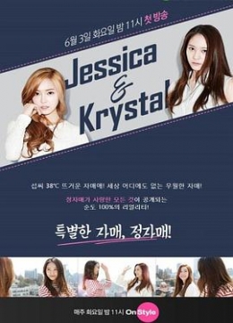 Jessica&amp;amp;Krystal