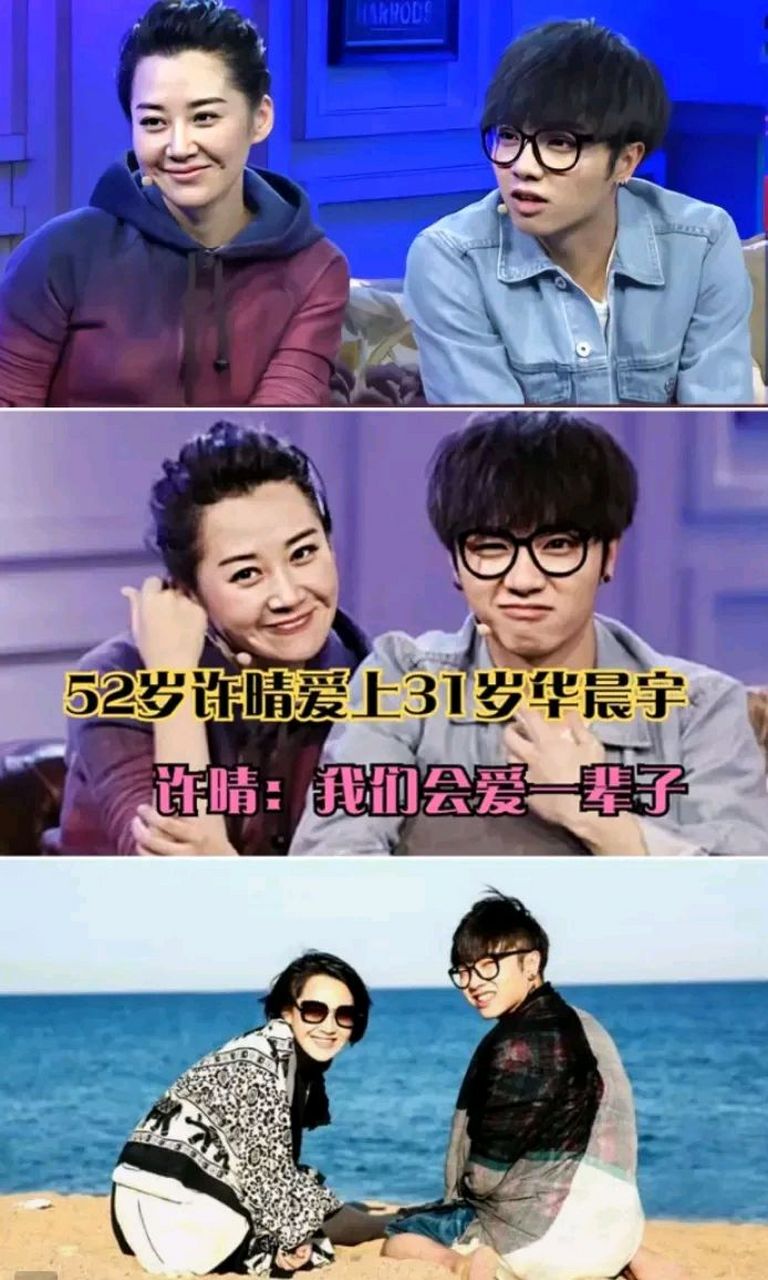 今天娱乐圈最炸裂的新闻 8月1日,有网友爆料55岁的许晴和33岁的华晨宇