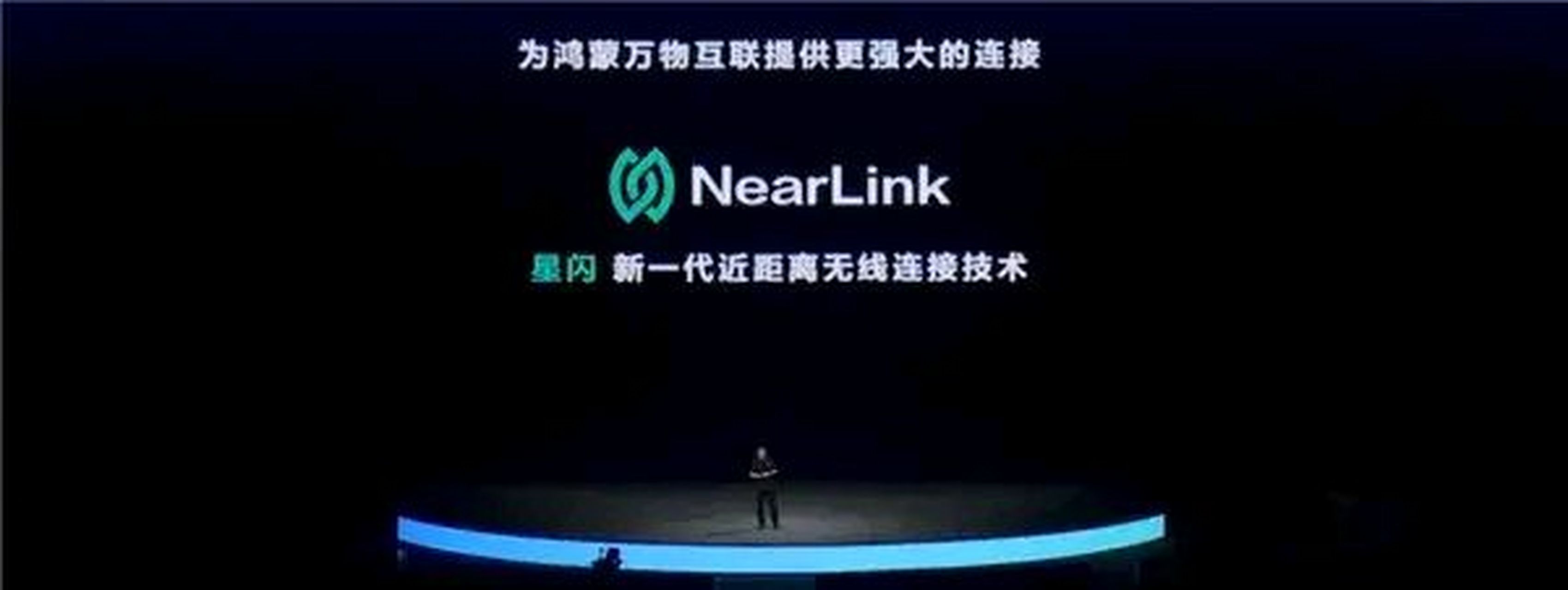 华为星闪(nearlink)不仅降低了功耗60%,还提升了传输速率6倍!