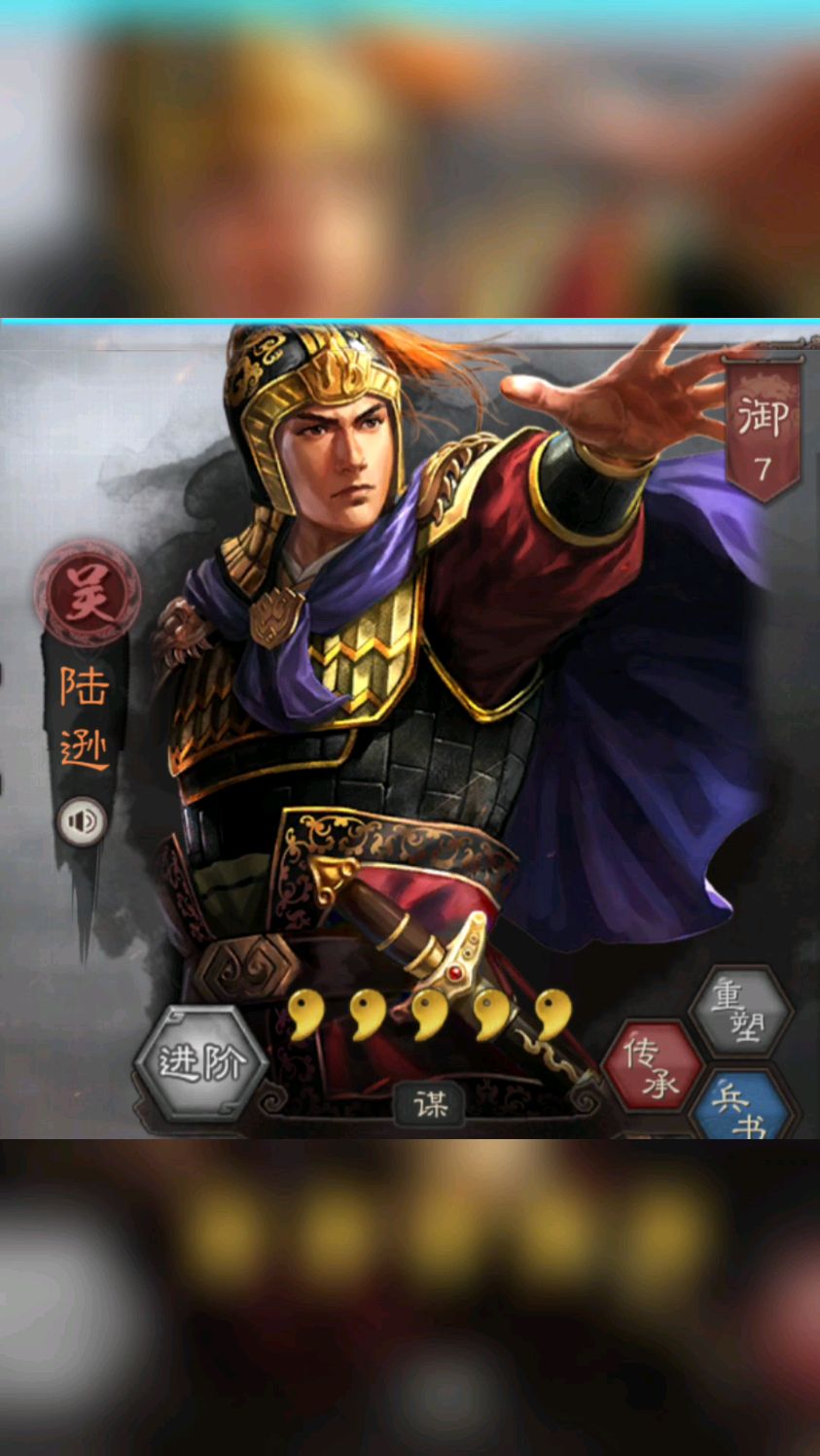 三国志战略版当陆逊变成美女难道是祝融