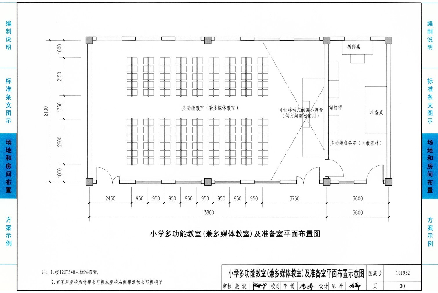 智慧教室平面设计图图片