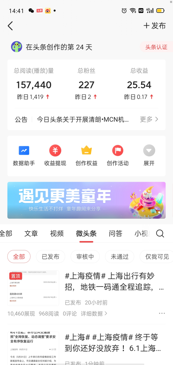 头条创作领域怎么填写(头条创作领域怎么填写内容)