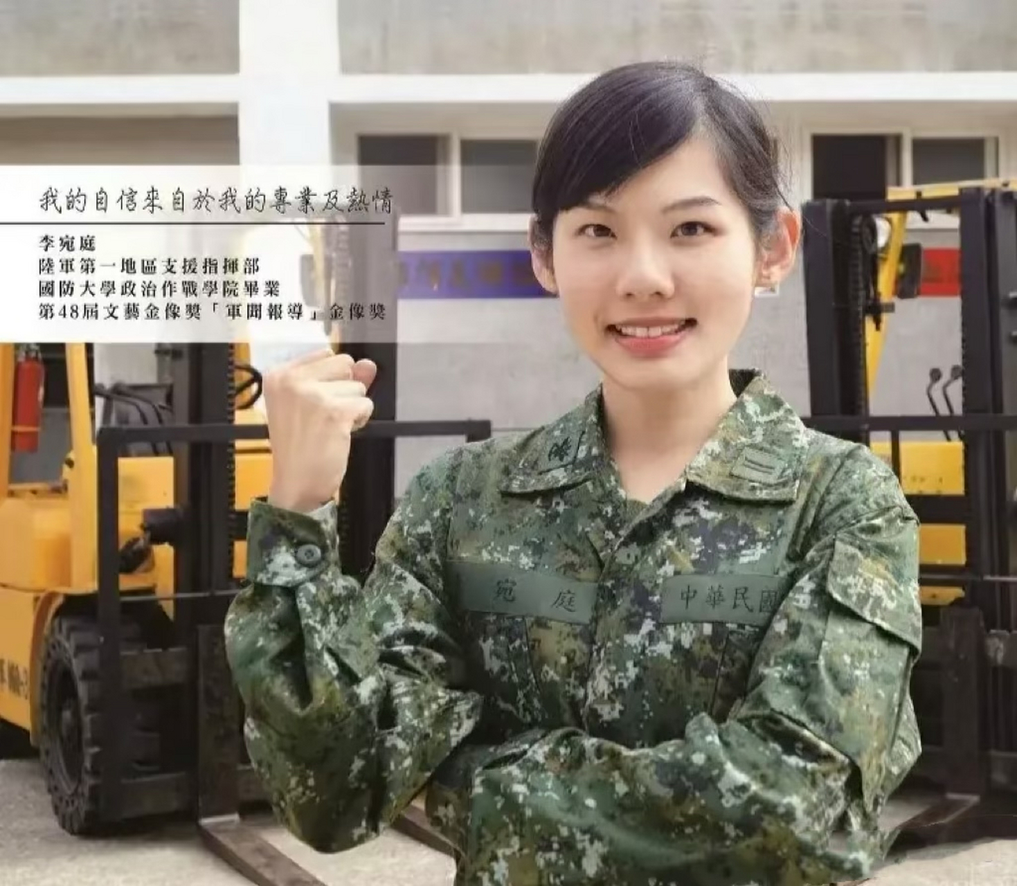 我国台湾导弹女兵和文职女兵