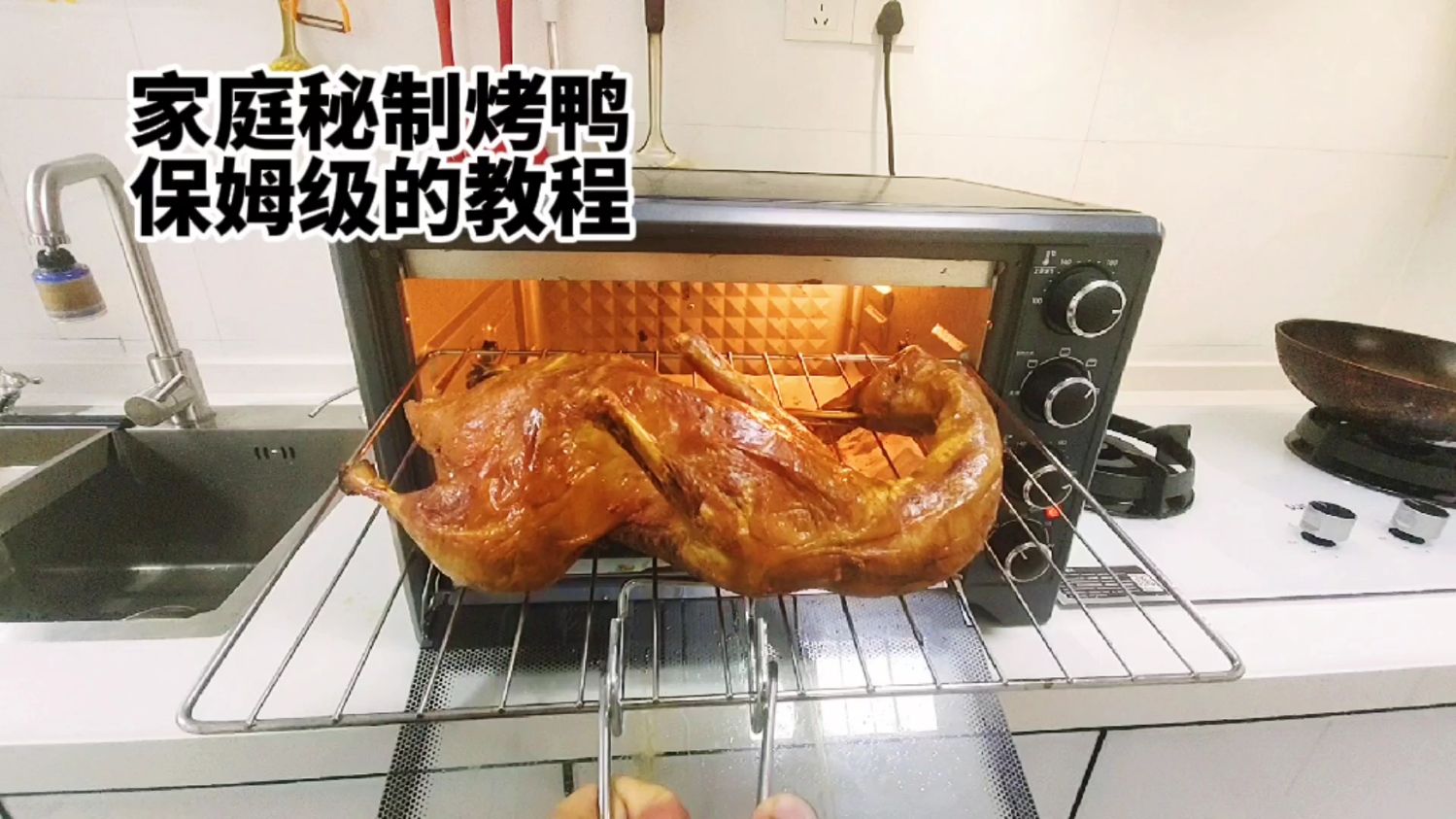 家庭自制脆皮烤鸭,简单易学,小白也能做出大厨的味道