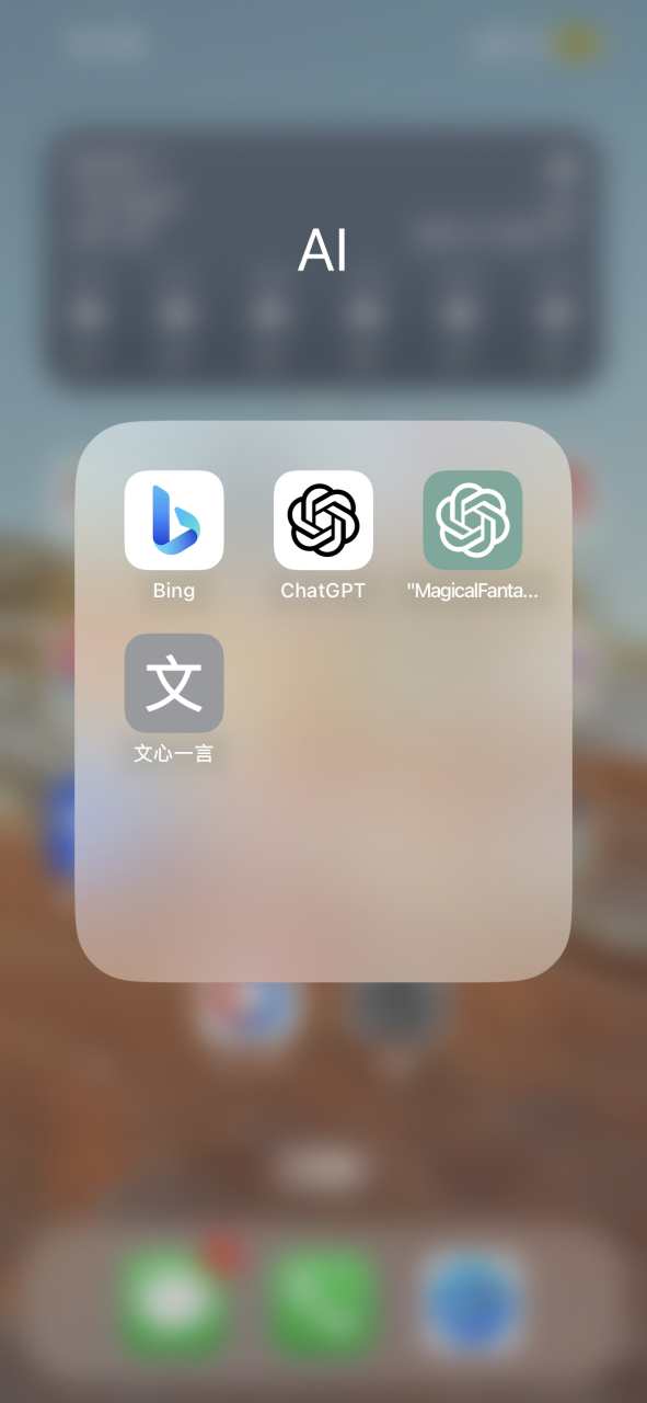 bing每日壁纸app图片