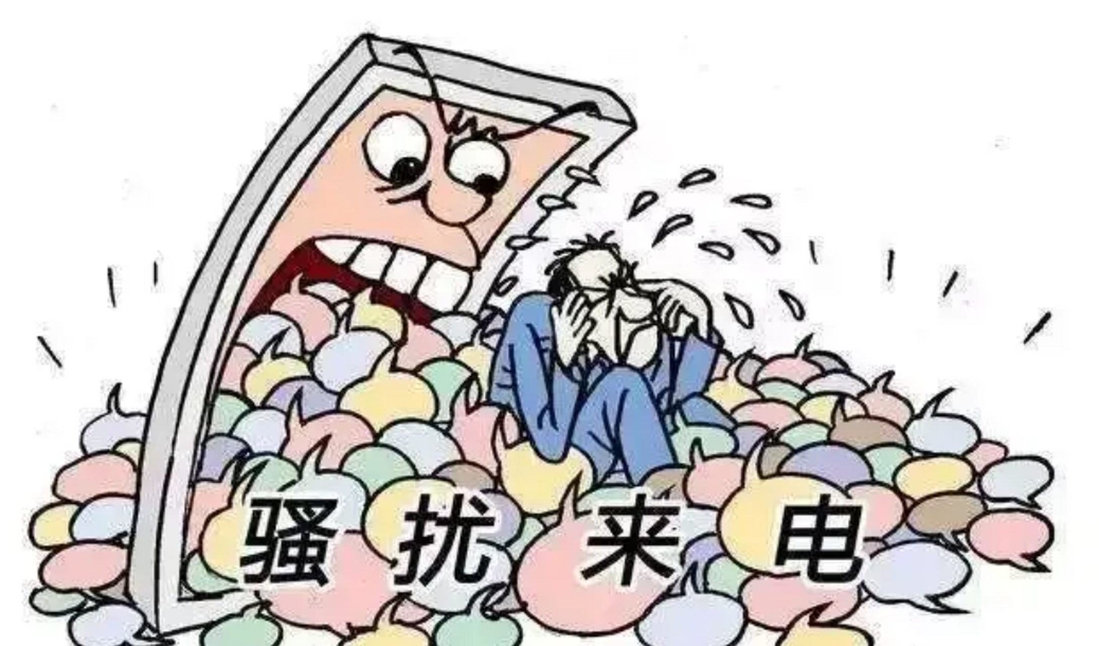 电话催收图片图片